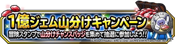 「DQM スーパーライト」で7周年記念の「72時間限定10連アニバーサリーフェス」が開催！超伝説モンスター「古のアレフガルド」が登場の画像7