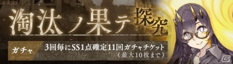 「SINoALICE」淘汰篇新章「探究vs被虐」が公開！ドロシーとかぐや姫の新ジョブが登場するガチャも開始の画像2