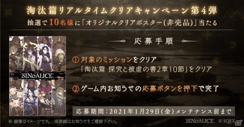 「SINoALICE」淘汰篇新章「探究vs被虐」が公開！ドロシーとかぐや姫の新ジョブが登場するガチャも開始の画像6