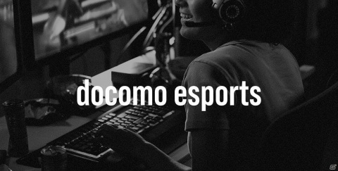 NTTドコモが「PUBG MOBILE」「レインボーシックス シージ」のリーグを発表!eスポーツリーグ「X-MOMENT」セレモニーをレポートの画像1