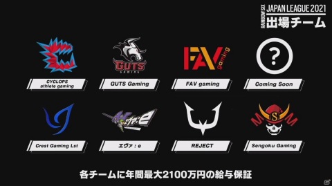 NTTドコモが「PUBG MOBILE」「レインボーシックス シージ」のリーグを発表!eスポーツリーグ「X-MOMENT」セレモニーをレポートの画像28