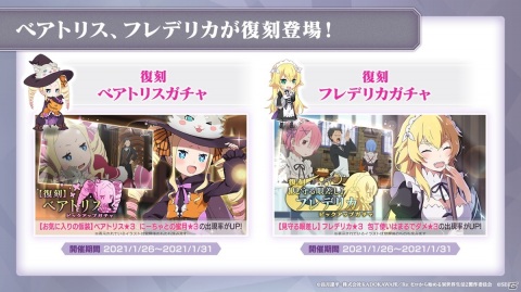 「Re:ゼロから始める異世界生活 Lost in Memories」で白鯨総力戦イベントが開催決定！コインダンジョンの常設化もの画像16