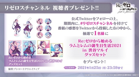 「Re:ゼロから始める異世界生活 Lost in Memories」で白鯨総力戦イベントが開催決定！コインダンジョンの常設化もの画像21