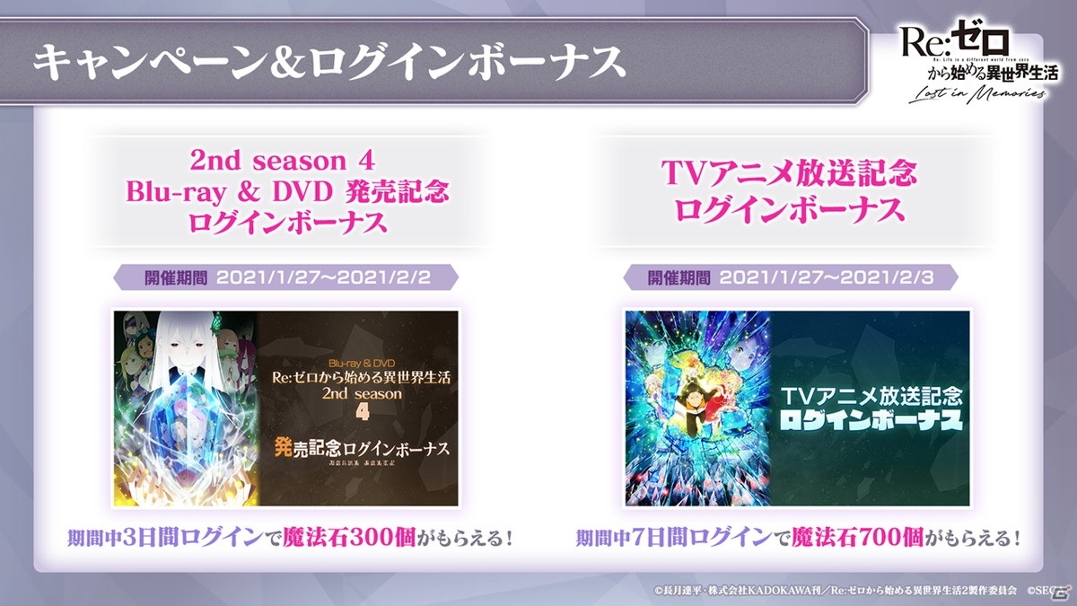 「Re:ゼロから始める異世界生活 Lost in Memories」で白鯨総力戦イベントが開催決定！コインダンジョンの常設化もの画像15