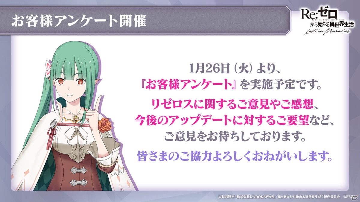 「Re:ゼロから始める異世界生活 Lost in Memories」で白鯨総力戦イベントが開催決定！コインダンジョンの常設化もの画像18