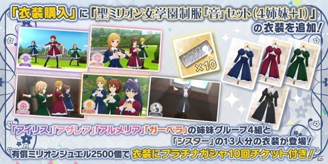 「ミリシタ感謝祭 2020～2021 ONLINE」で発表された新情報を紹介！ライブパートのセットリストやステージ写真もの画像10