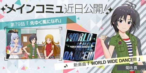 「ミリシタ感謝祭 2020～2021 ONLINE」で発表された新情報を紹介！ライブパートのセットリストやステージ写真もの画像3