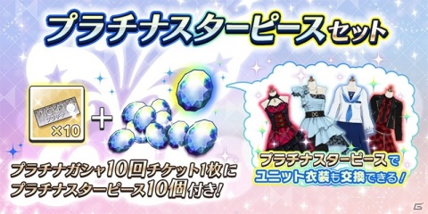 「ミリシタ感謝祭 2020～2021 ONLINE」で発表された新情報を紹介！ライブパートのセットリストやステージ写真もの画像6
