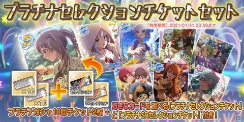 「ミリシタ感謝祭 2020～2021 ONLINE」で発表された新情報を紹介！ライブパートのセットリストやステージ写真もの画像7