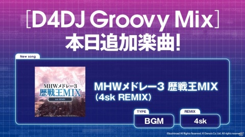 「D4DJ Groovy Mix」モンスターハンターコラボの後半がスタート！Peaky P-keyの4人がコラボ衣装で登場の画像8