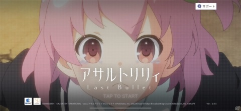 動きのある会話シーンと戦術的なバトルが魅力！「アサルトリリィ Last Bullet」レビューの画像1