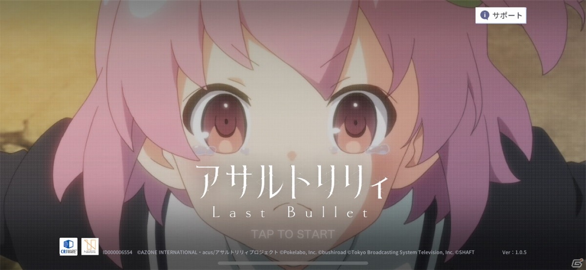 動きのある会話シーンと戦術的なバトルが魅力！「アサルトリリィ Last Bullet」レビューの画像1