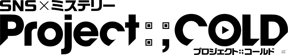 「Project:;COLD」真の主人公（CV：悠木碧）登場で新たな展開へ―物語は全滅ENDから解決編に突入の画像3
