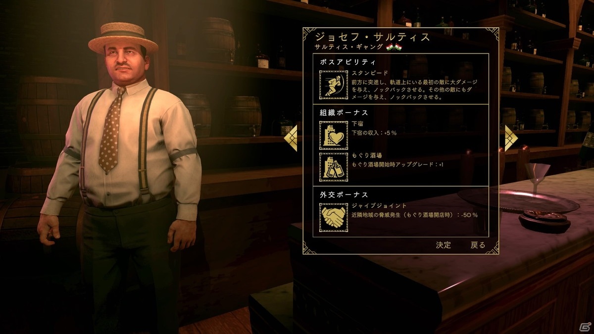 「Empire of Sin エンパイア・オブ・シン」個性的な2人のプレイヤーキャラが公開！監視や処刑などバトルシステムの情報もの画像2