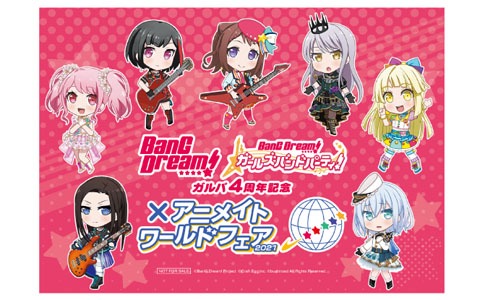 「バンドリーマー感謝キャラバン 2021」の開催など「ガルパ4周年記念キャンペーン！」の情報が公開！
