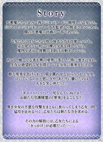 「ゴシックは魔法乙女～さっさと契約しなさい！～」の新章「黄金の絆 第一幕：黒き少女の目覚め」が1月29日より配信！の画像2