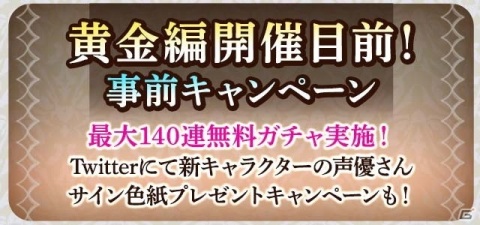 「ゴシックは魔法乙女～さっさと契約しなさい！～」の新章「黄金の絆 第一幕：黒き少女の目覚め」が1月29日より配信！の画像5