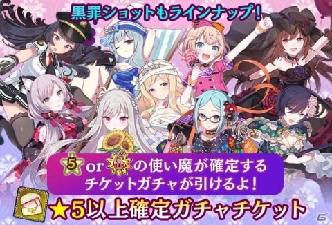 「ゴシックは魔法乙女～さっさと契約しなさい！～」の新章「黄金の絆 第一幕：黒き少女の目覚め」が1月29日より配信！の画像7