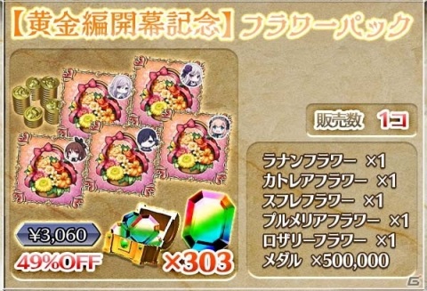 「ゴシックは魔法乙女～さっさと契約しなさい！～」の新章「黄金の絆 第一幕：黒き少女の目覚め」が1月29日より配信！の画像9
