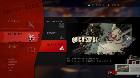 「GUILTY GEAR -STRIVE-」新機軸のバトルシステムやストーリーモード、オンラインモードの情報が公開！の画像17