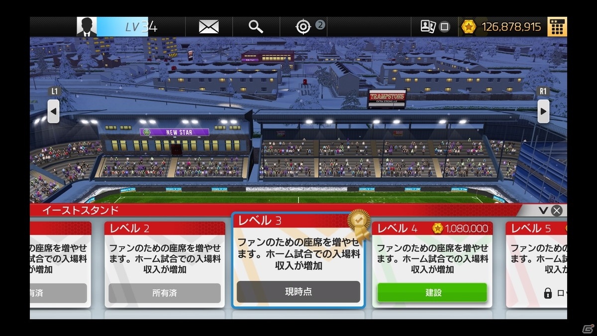 「サッカークラブライフ プレイングマネ―ジャー」のスタジアム要素が公開！ウィンターシーズンには降雪の中での試合もの画像5