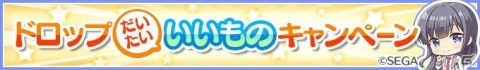 「Re:ステージ！プリズムステップ」にて「オンゲキ」とのコラボイベントが開始！高瀬梨緒（CV：久保ユリカ）らが登場の画像3