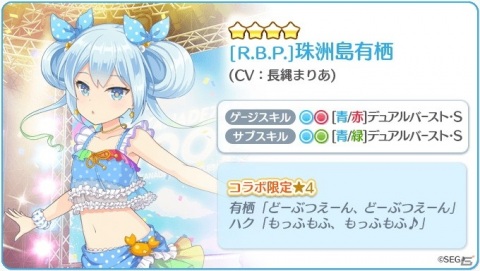 Re:ステージ！プリズムステップ」にて「オンゲキ」とのコラボイベント