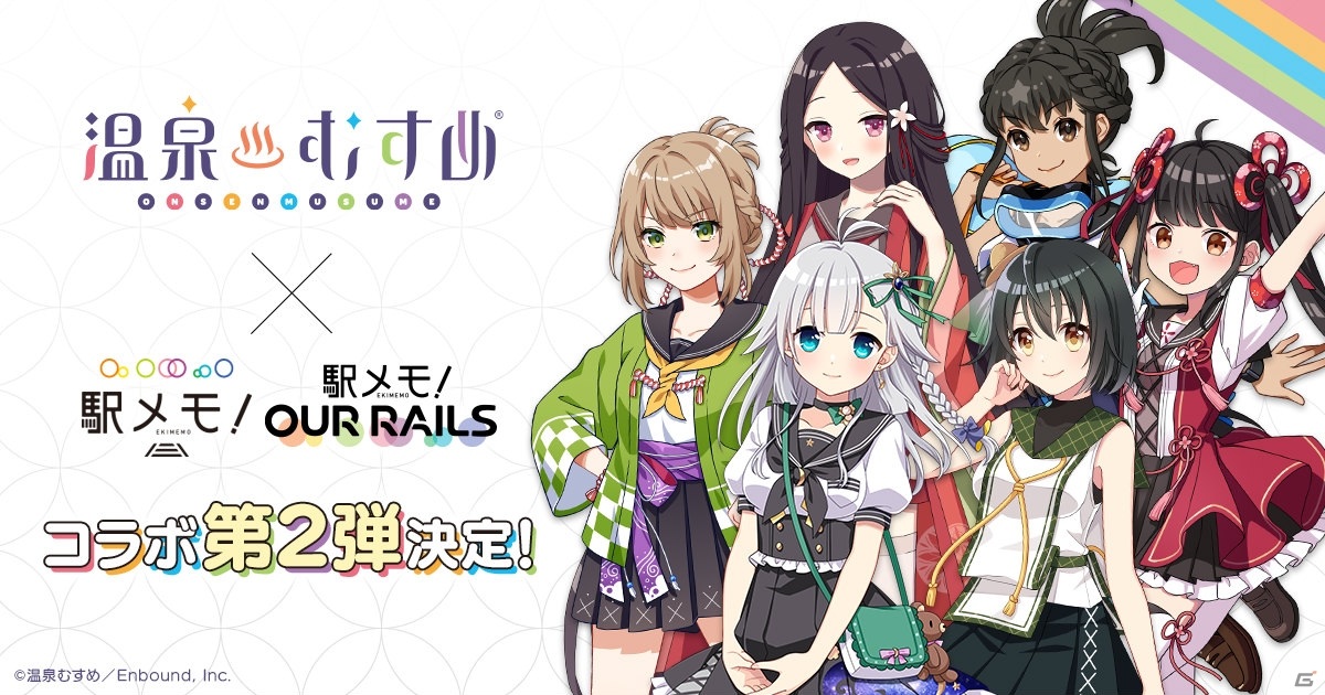 温泉むすめ 駅メモ アクリルキーホルダー セット 湯村千代 鳥羽亜矢海