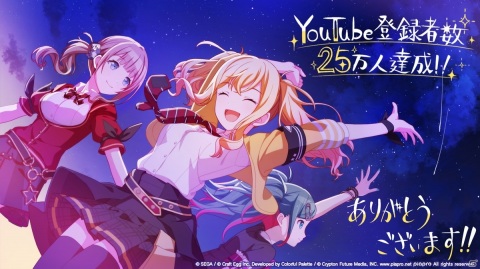 「プロジェクトセカイ」八王子P氏によるビビバス描き下ろし楽曲、すりぃ氏によるニーゴ描き下ろし楽曲の追加が決定！の画像1