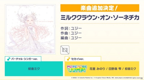 「プロジェクトセカイ」八王子P氏によるビビバス描き下ろし楽曲、すりぃ氏によるニーゴ描き下ろし楽曲の追加が決定！の画像11