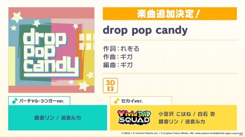 「プロジェクトセカイ」八王子P氏によるビビバス描き下ろし楽曲、すりぃ氏によるニーゴ描き下ろし楽曲の追加が決定！の画像12