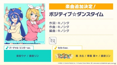 「プロジェクトセカイ」八王子P氏によるビビバス描き下ろし楽曲、すりぃ氏によるニーゴ描き下ろし楽曲の追加が決定！の画像14
