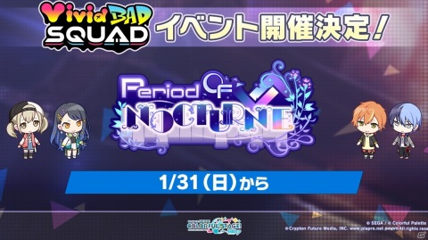 「プロジェクトセカイ」八王子P氏によるビビバス描き下ろし楽曲、すりぃ氏によるニーゴ描き下ろし楽曲の追加が決定！の画像18