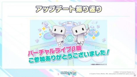 「プロジェクトセカイ」八王子P氏によるビビバス描き下ろし楽曲、すりぃ氏によるニーゴ描き下ろし楽曲の追加が決定！の画像2