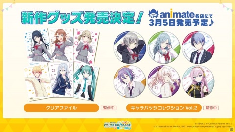 「プロジェクトセカイ」八王子P氏によるビビバス描き下ろし楽曲、すりぃ氏によるニーゴ描き下ろし楽曲の追加が決定！の画像24