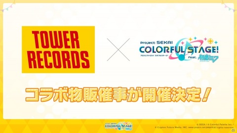 「プロジェクトセカイ」八王子P氏によるビビバス描き下ろし楽曲、すりぃ氏によるニーゴ描き下ろし楽曲の追加が決定！の画像26