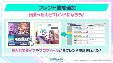 「プロジェクトセカイ」八王子P氏によるビビバス描き下ろし楽曲、すりぃ氏によるニーゴ描き下ろし楽曲の追加が決定！の画像3