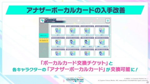 「プロジェクトセカイ」八王子P氏によるビビバス描き下ろし楽曲、すりぃ氏によるニーゴ描き下ろし楽曲の追加が決定！の画像5