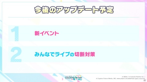 「プロジェクトセカイ」八王子P氏によるビビバス描き下ろし楽曲、すりぃ氏によるニーゴ描き下ろし楽曲の追加が決定！の画像7