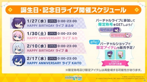 「プロジェクトセカイ」八王子P氏によるビビバス描き下ろし楽曲、すりぃ氏によるニーゴ描き下ろし楽曲の追加が決定！の画像9