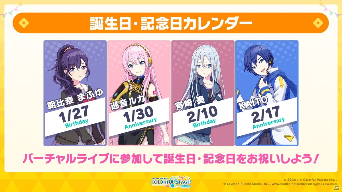 プロジェクトセカイ」八王子P氏によるビビバス描き下ろし楽曲