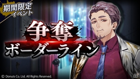 「ブラックスター -Theater Starless-」で現実の駅広告掲載権をかけた争奪イベントが開催！の画像1