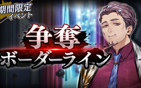 「ブラックスター -Theater Starless-」で現実の駅広告掲載権をかけた争奪イベントが開催！