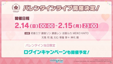 「プロジェクトセカイ」に八王子P氏とすりぃ氏による書き下ろし楽曲が追加決定！「タイムマシン」など楽曲5曲も追加の画像11