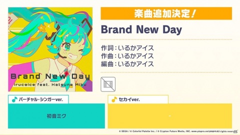 「プロジェクトセカイ」に八王子P氏とすりぃ氏による書き下ろし楽曲が追加決定！「タイムマシン」など楽曲5曲も追加の画像7