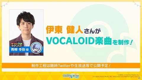 「プロジェクトセカイ」に八王子P氏とすりぃ氏による書き下ろし楽曲が追加決定！「タイムマシン」など楽曲5曲も追加の画像8