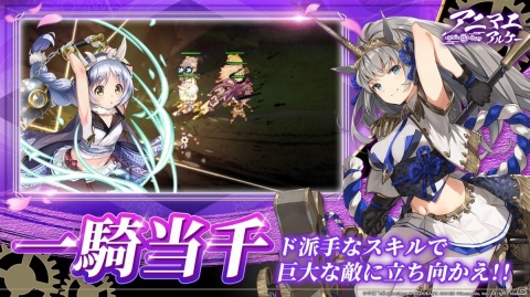 「アニマエ・アルケー」の事前登録が開始！デフォルメキャラによるバトルやダンス機能など特徴を紹介の画像2