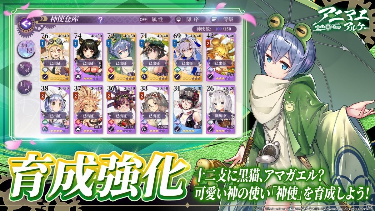 「アニマエ・アルケー」の事前登録が開始！デフォルメキャラによるバトルやダンス機能など特徴を紹介の画像3