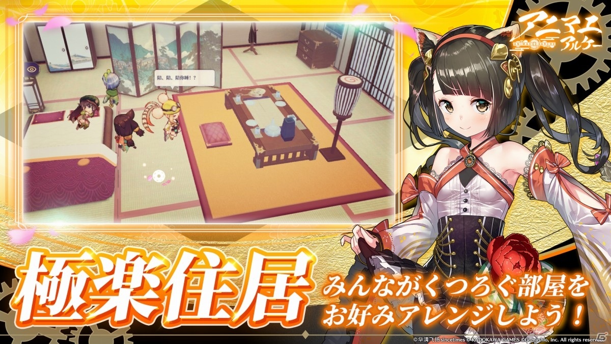 「アニマエ・アルケー」の事前登録が開始！デフォルメキャラによるバトルやダンス機能など特徴を紹介の画像5