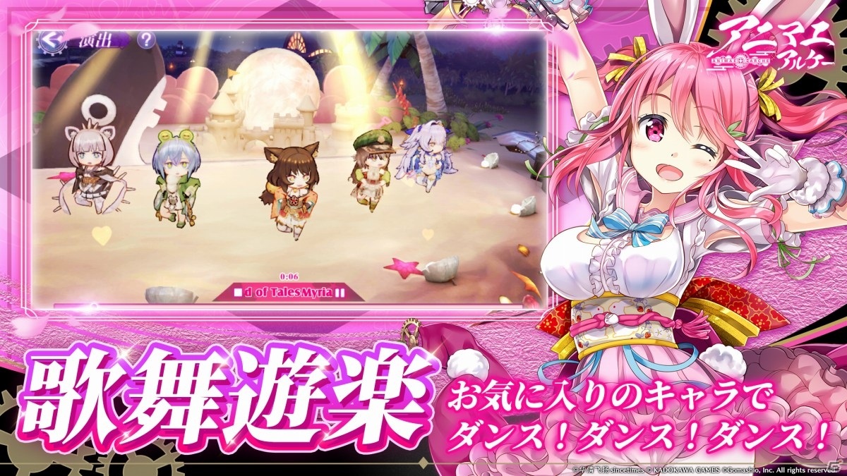 「アニマエ・アルケー」の事前登録が開始！デフォルメキャラによるバトルやダンス機能など特徴を紹介の画像6